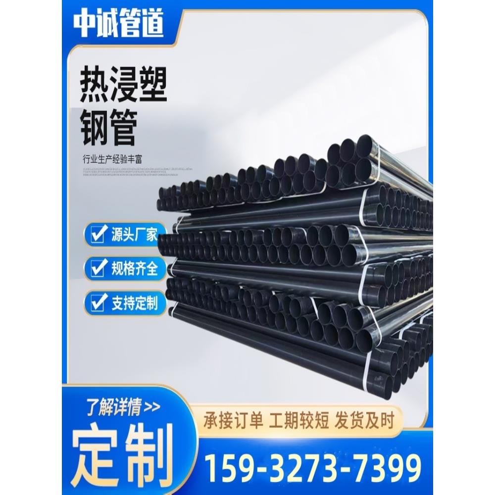 热浸塑钢管N-HAP电缆保护管电力穿线承插式地埋覆合涂塑防腐管道