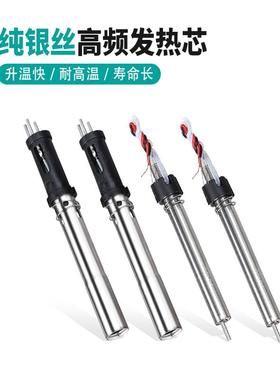 高频焊台发热芯VH90VH150CVH200CVH320C自动焊锡机600W纯银加热丝