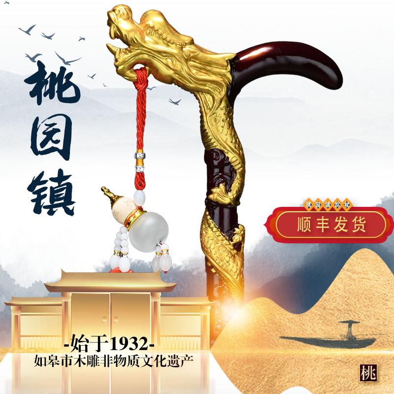 桃园镇高档老人拐杖防滑轻便实木拐棍老年人礼物