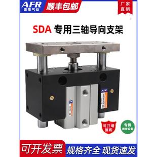 SDA气缸导向支架 SDA32 40 50 63三轴三杆气缸固定座带滑轨带导轨