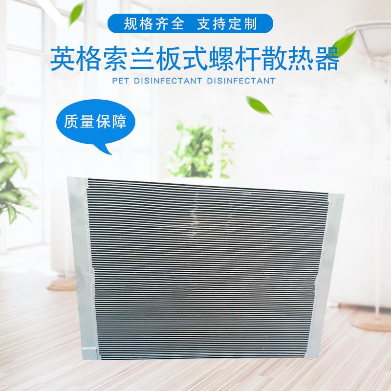 英格索兰板式螺杆散热器纺织印染热空压机冷却器水冷散热器