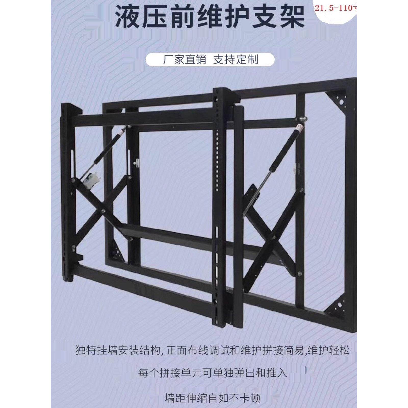 21.5寸-110寸电视 触摸一体机 广告机 拼接屏液压前维护伸缩支架