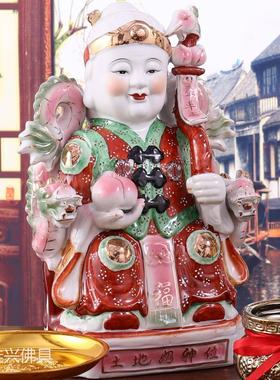 8-42寸陶瓷土地爷土地奶地主爷土地公神像店铺摆件佛像
