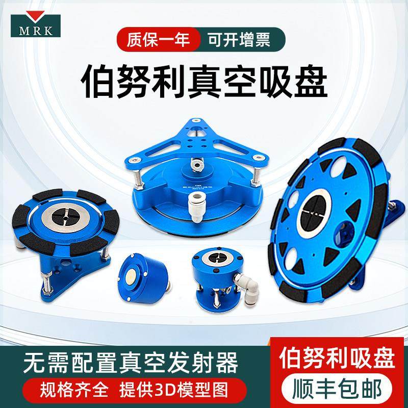非接触式伯努利真空圆形吸盘光伏硅晶片电池片组件上下料搬运吸盘,标准件/零部件/工业耗材,真空吸盘,淘宝优惠券,粉丝福利购,淘宝优惠卷