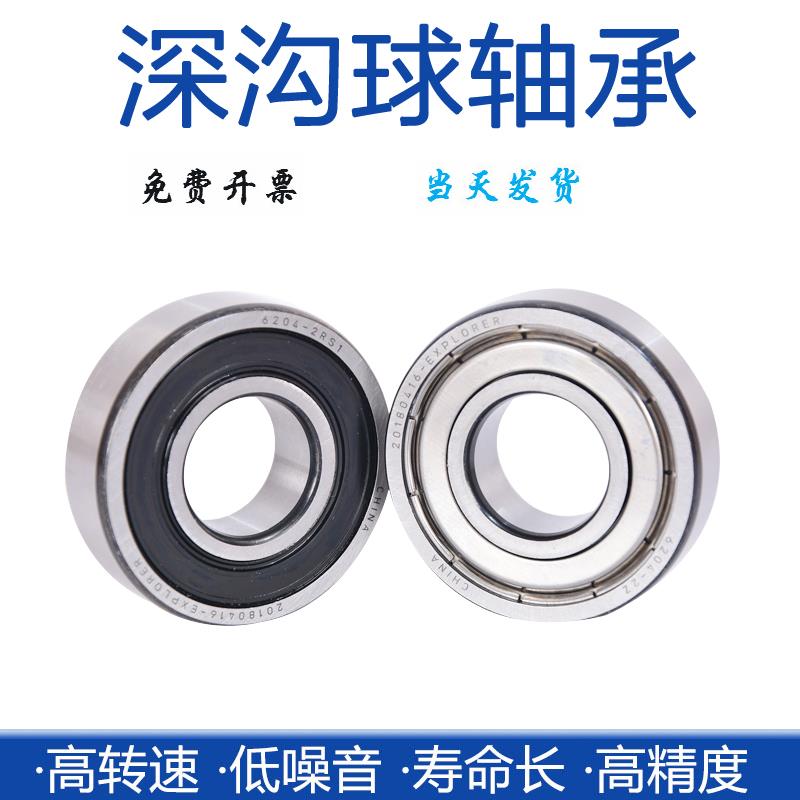 轴承大全6311 6312 6313 6314 6315E RS RZ ZZ深沟球电机轴承