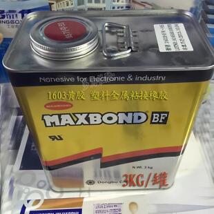 MAXBOND 1603黄胶UL认证电子胶耐燃元件固定胶3kg