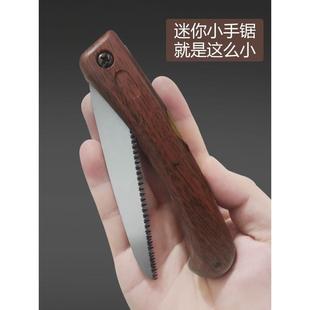 手锯迷你折叠锯子家用小型手持伐木工锯木神器DIY手工据园艺小锯