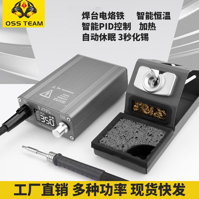 oss恒温电烙铁大功率t12电烙铁老式维修焊接套装专业级内热电烙铁