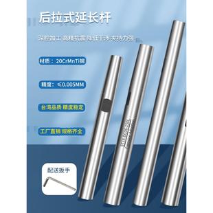 DC8延长杆 DC6 后拉式 延长杆数控加工铣刀精密小径深腔加工加长杆