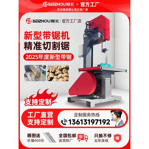 木工带锯机大小型家用多功能曲线锯切割立式圆原木开料板材推台锯