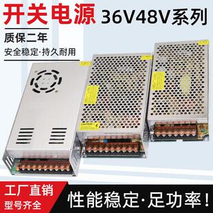 220转36V48伏直流开 关电源5A10A雕刻机大功率变压器60V1000W1500