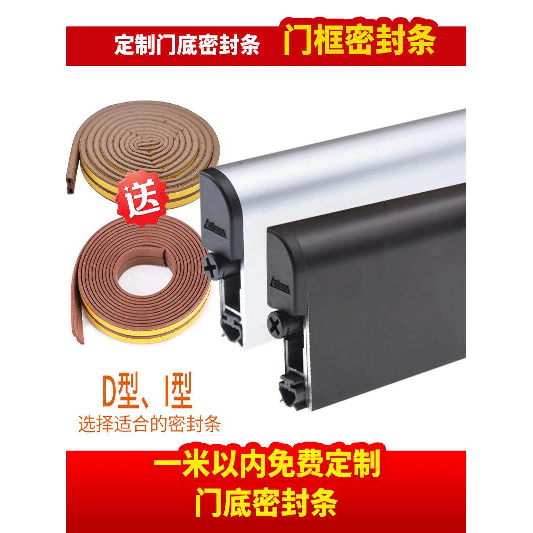 Athmer自动调节保温门底部密封条木门缝挡土门防尘防虫M-12