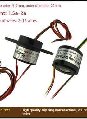 过孔滑环 2-12路1.5A-2A 孔径5-7mm 空心轴滑环 电梯集电环导电环