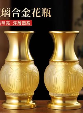 室内佛堂供具仿琉璃合金浮雕莲花观音花瓶家居装饰品供奉礼佛招财