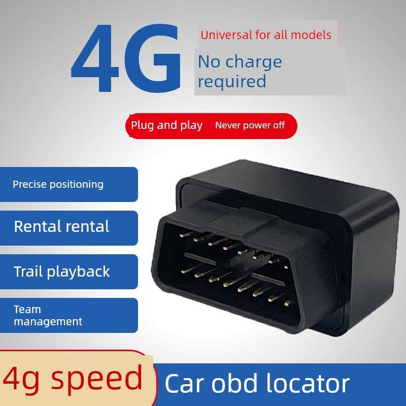 瓯创北斗定位器车载防盗神器免收费卫星车通用卡车车队管理