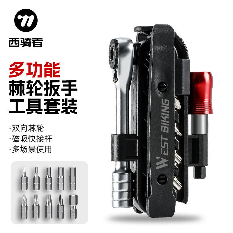 西骑者自行车维修工具多功能双向棘轮扳手撬胎棒内六角修车保养