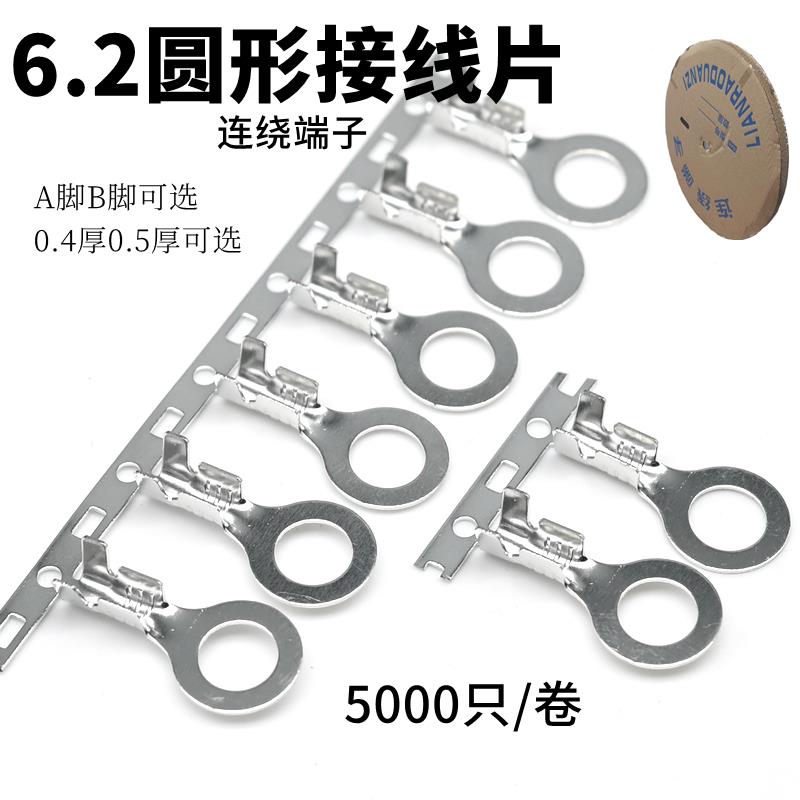 6.2圆形接线片 OT 地线环铜鼻子冷压接线端子 O型 圆形环形接线片