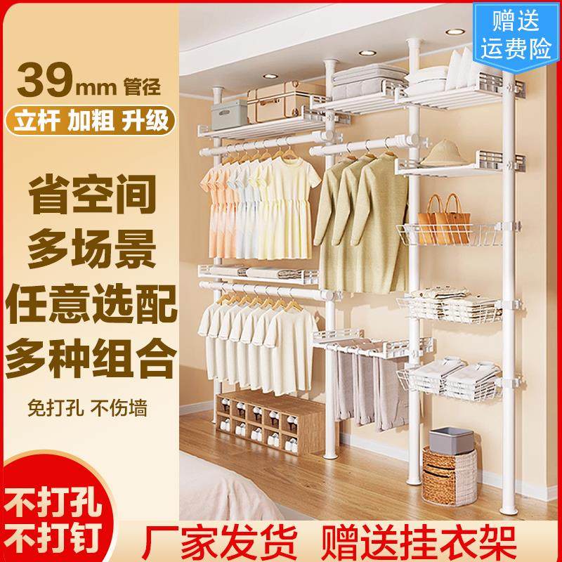 顶天立地晾衣架加粗加厚落地卧室置物衣帽衣柜置挂衣架支撑杆衣架