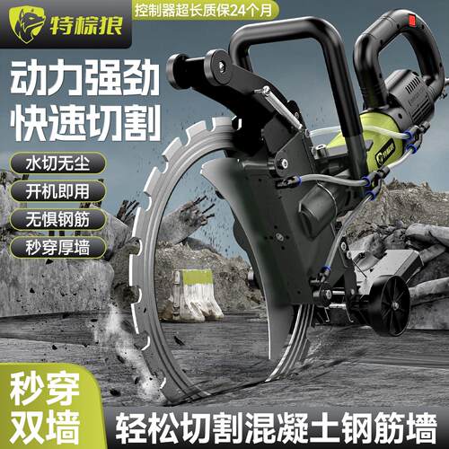 新款无刷环锯切墙机钢筋混凝土高频切割机改门开窗超大功率开槽机
