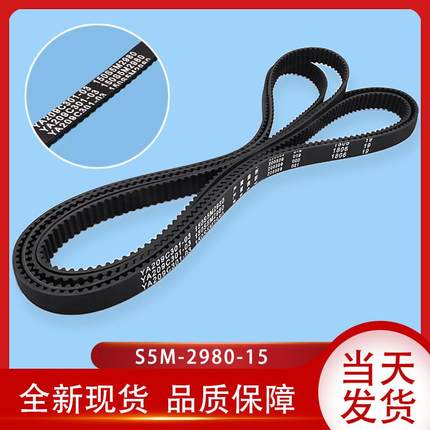 150S5M3280 2980 3580适用三菱电梯门机皮带YA209C301-01/02/03
