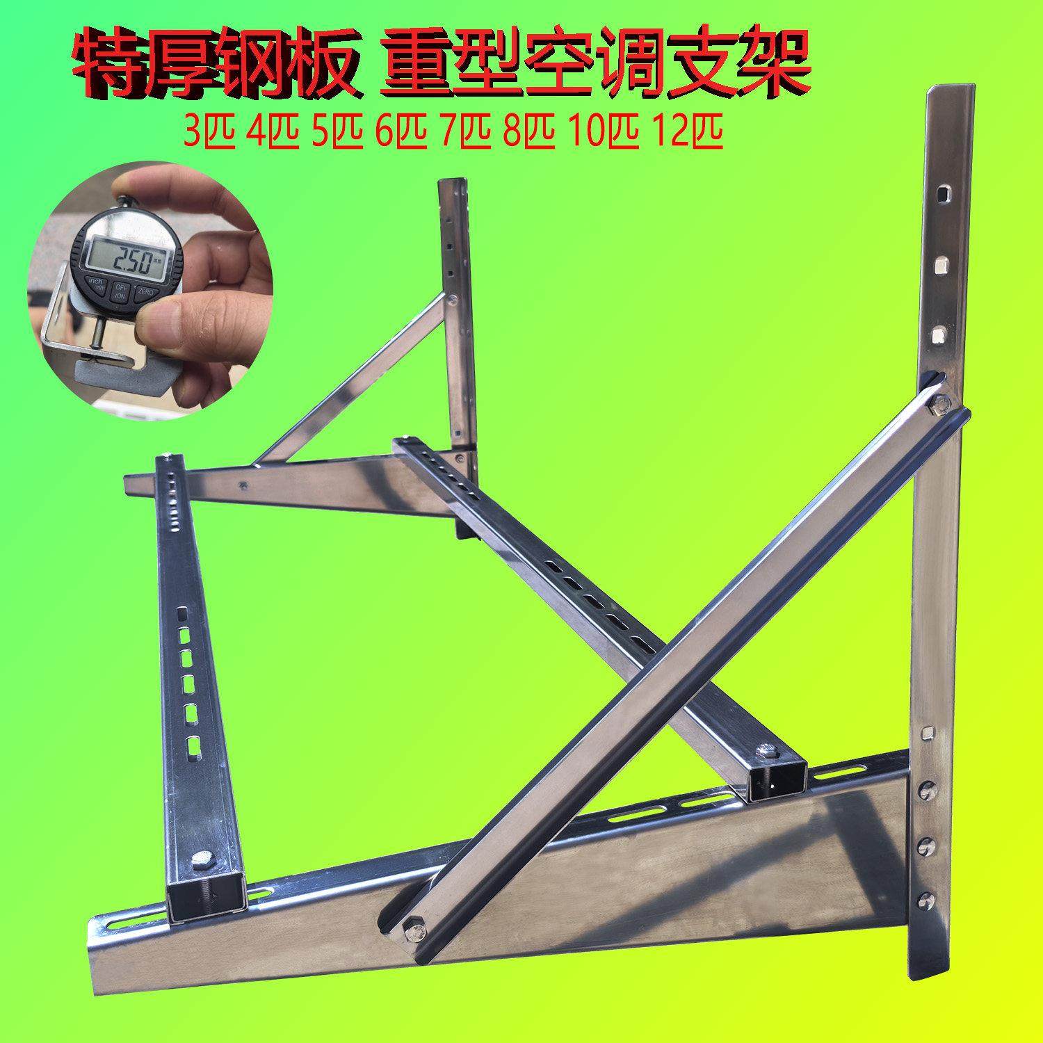 大型空调外机支架8-10匹不锈钢外机安装外机挂架加厚特殊安装支架,大家电,空调支架,淘宝优惠券,粉丝福利购,淘宝优惠卷