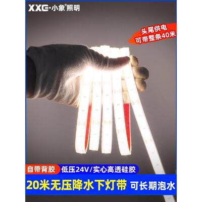 20米无压24V防水灯芯固体硅酮灯，Led自粘线性条软光条户外防水