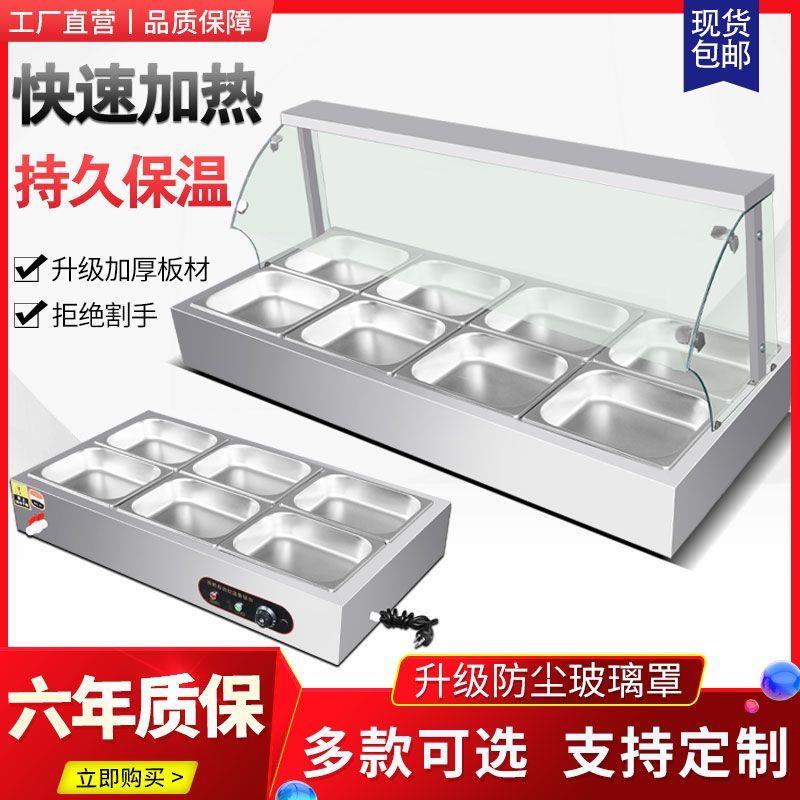 保温台商用加热台式不锈钢快餐保温台玻璃罩低浅型熟食加热蒸菜台