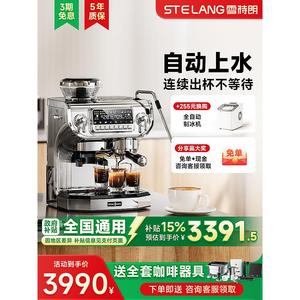 【政府补贴】雪特朗ST-530ET咖啡机家用商用全半自动意式研磨一体
