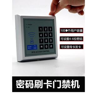 门禁系统一体机电子锁办公室玻璃门电磁锁控制器密码按钮刷卡面板