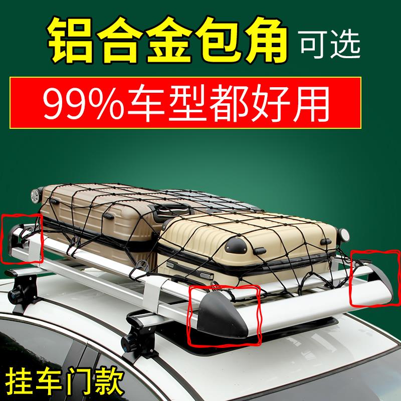 轿车光秃车汽车suv车顶行李架 车顶架行李框通用货架框改装免打孔