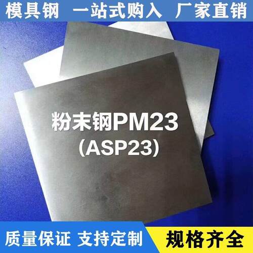 现货SKH-9 6542 M42圆棒ASP23/60粉末高速网M35圆钢W18CR4V钢板M2