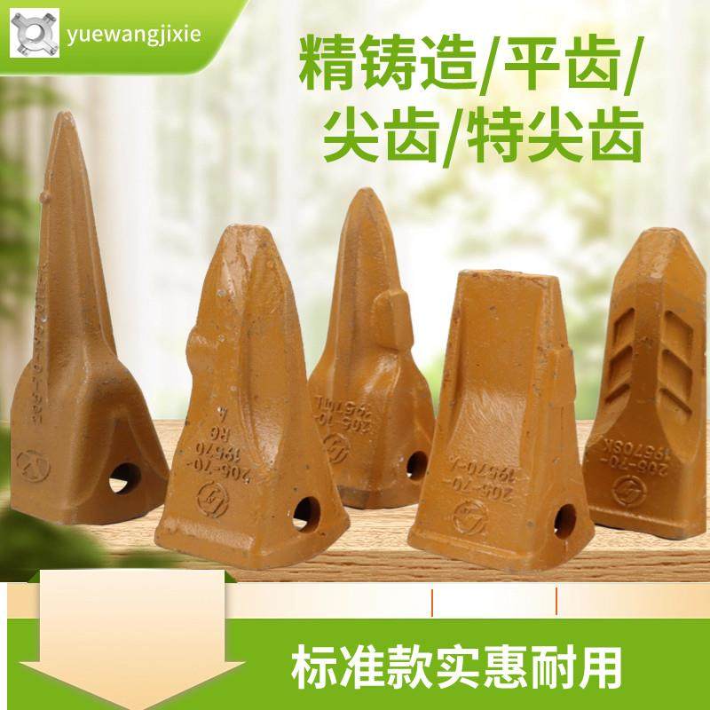 挖机斗齿小松PC200斗齿加厚耐磨矿山齿破冰齿200挖机斗齿牙仔牙根