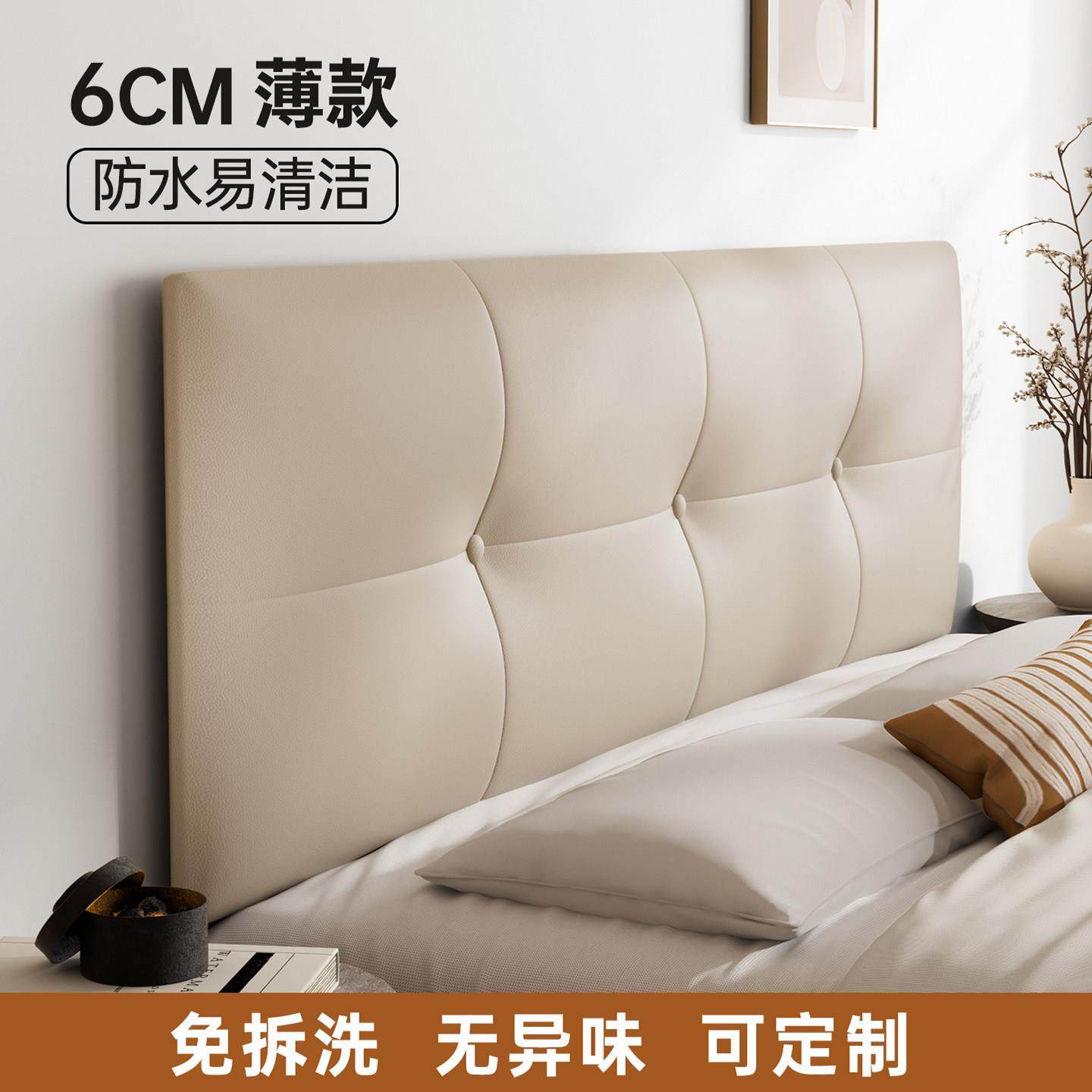 床头软包靠背榻榻米无床头靠垫防撞软垫儿童床靠墙大靠背垫高级感,居家布艺,床头靠垫,淘宝优惠券,粉丝福利购,淘宝优惠卷