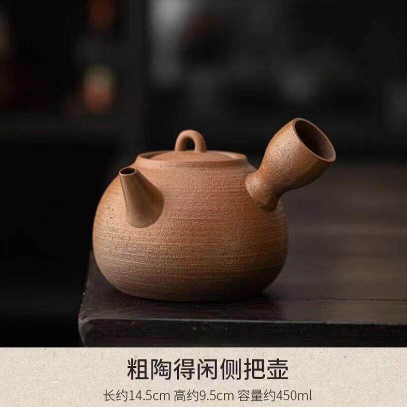 黄陶泥侧把煮茶壶 可明火碳火瓦斯炉黑晶炉 粗陶原矿 煮茶