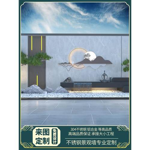不锈钢流水屏风水幕墙新中式影壁墙庭院假山流水屏风隔断墙面壁饰