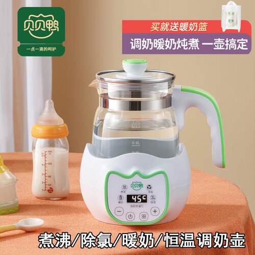 贝贝鸭婴儿恒温调乳器玻璃热水壶智能保温冲奶机泡奶粉热奶温奶壶