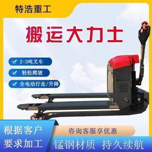 托盘搬运车 2吨电动地牛 3吨电动地牛 电动搬运车 全电动搬运车