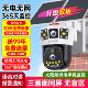 免费流量4G三画 画面太阳能监视摄影镜头无电无网户外防水手机远