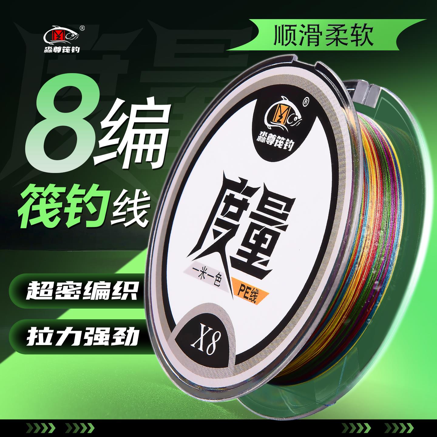 筏钓专用PE线 4编8编主线 一米一色桥筏线 适用淡水垂钓用鱼线 10