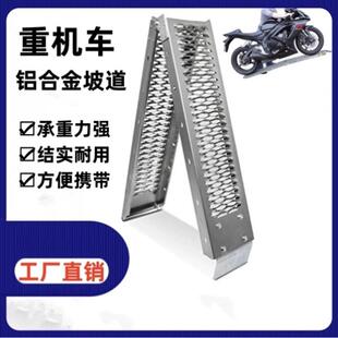 搭桥上下车坡道台阶上台阶垫上车道折叠爬梯摩托车上车斜坡板铝梯