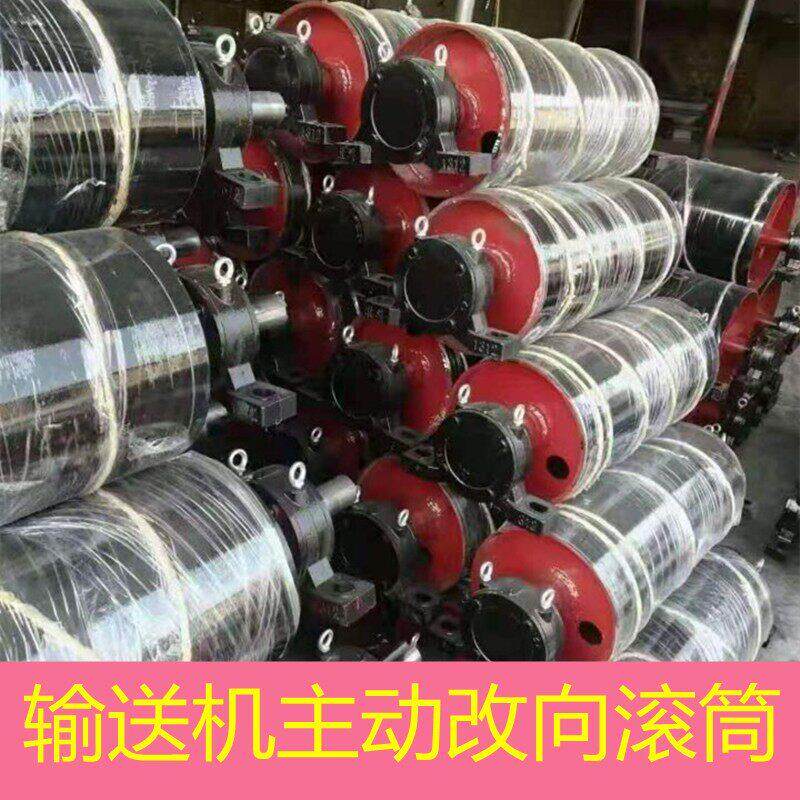 输送机滚筒主动传动托轮改向被动头尾轮包胶定制无动力皮带机辊筒