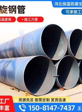 螺旋钢管DN300DN400 500 600 800 1000排污工程螺旋焊接直缝钢管