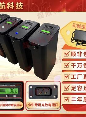 超航小牛电动车u1/us/U系电池直上u1b增程UQis锂电池U1C电池u1d