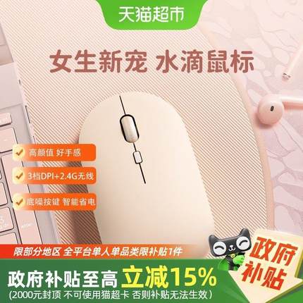 HP/惠普双模无线鼠标蓝牙静音笔记本电脑办公女生可爱适用平板