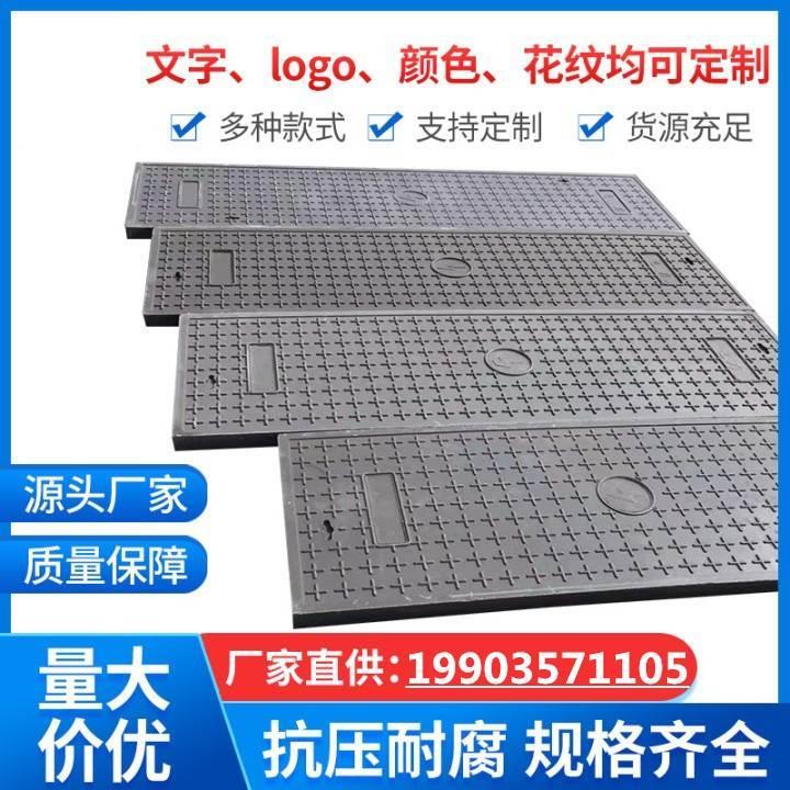 电力井盖板窨井盖电缆沟盖板下水道排水沟电表箱弱电污水树脂复合