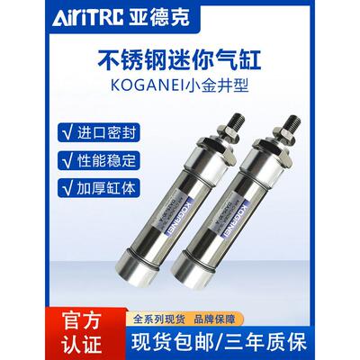 KOGANEI小金井型不锈钢迷你气缸DA/DAC20/25/32/40X25X50X75X100
