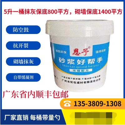 恩予砂浆好帮手浓缩型砂浆王抹灰专用砌砖砂浆精高效沙浆王石灰王