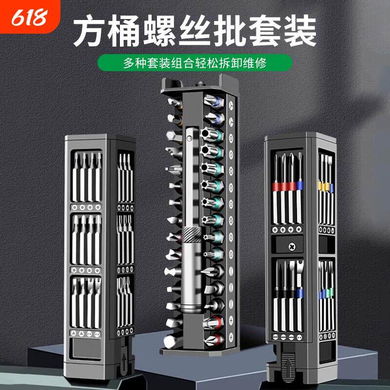 精密螺丝刀套组手机笔电专业维修拆机工具清灰小螺丝起子