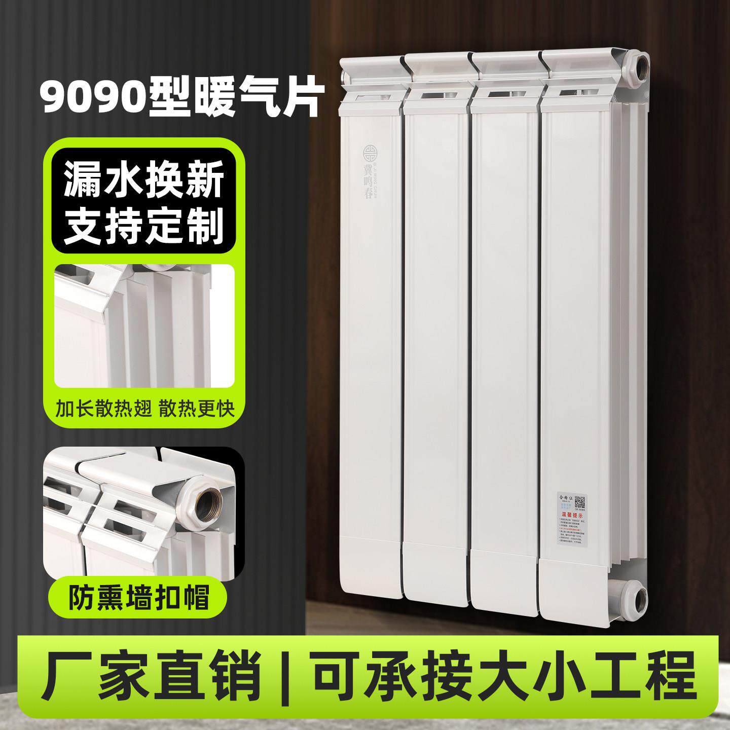 铜铝复合暖气片 家用暖气片 集中供暖明装暖气片 壁挂式暖气片