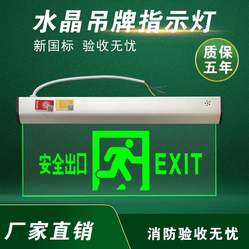 水晶玻璃吊装应急安全出口指示牌悬挂式嵌顶式LED疏散标志灯220v